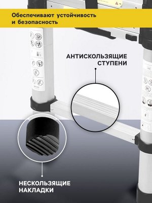Лестница телескопическая ТУНДРА, алюминиевая, 7 ступеней, 2 м