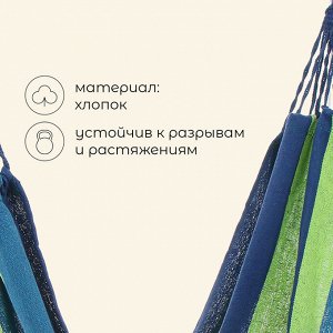Гамак maclay, 200*80 см, в ассортименте