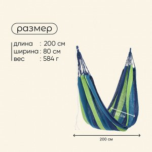 Гамак maclay, 200*80 см, в ассортименте
