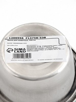 Миска стандартная, 225 мл