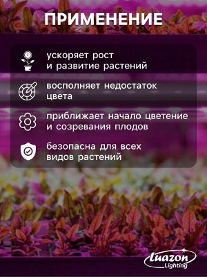 Фитолента для растений Luazon Lighting, светодиодная, 10.3 Вт, 2 м, IP20, 5 В, 60 LED/м, USB, SMD5050, мультиспектральная
