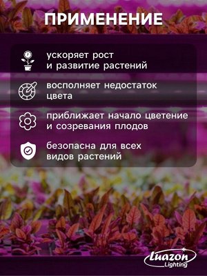 Фитолента для растений Luazon Lighting, светодиодная, 3.5 Вт, 0.5 м, IP20, 5 В, 60 LED/м, диммер, USB, SMD5050, мультиспектральная