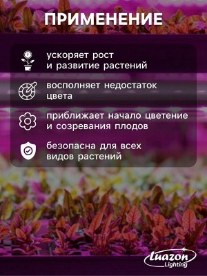 Фитолента для растений Luazon Lighting, светодиодная, 10.3 Вт, 2 м, IP65, 5 В, 60 LED/м, диммер, USB, SMD5050, мультиспектральная