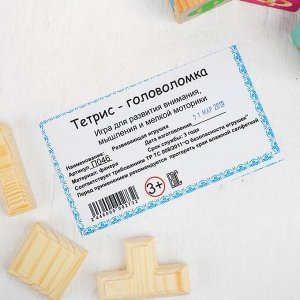 Тетрис - головоломка   П046