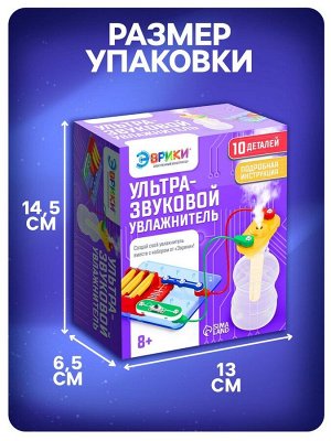 Электронный конструктор «Увлажнитель воздуха», ультразвуковой
