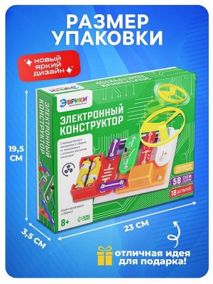 Конструктор электронный «Эврики», 58 схем, 18 элементов, работает от батареек