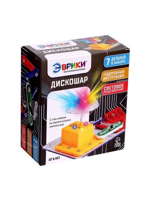 Электронный конструктор «Дискошар», 7 деталей