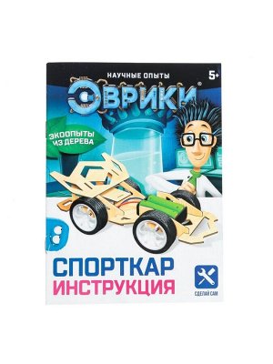 Электронный конструктор «Спорткар», из дерева, работает от батареек