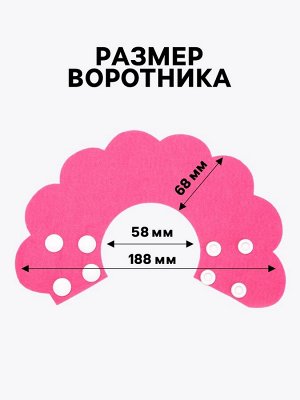 Ветеринарный воротник из фетра «Ромашка», размер S, фуксия