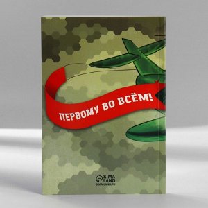 Подарочный набор, ежедневник А5, магнитные закладки и ручка «Отважному защитнику»
