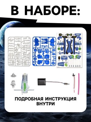 Конструктор электронный «Робот», 3 в 1, работает от солнечной батареи, 61 деталь, 1 лист наклеек