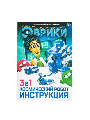 Конструктор электронный «Робот», 3 в 1, работает от солнечной батареи, 61 деталь, 1 лист наклеек
