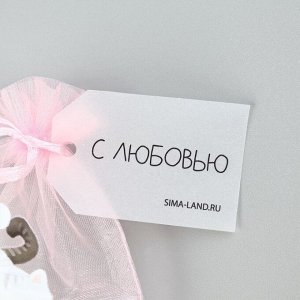 Мешок из фатина с термонаклейкой «С любовью», 11?16 см