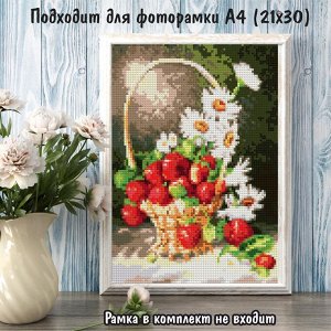 NR-136 Картина (Корзинка с ромашками и клубникой) Алмазная мозаика 29.5x20.5см, 28 цветов