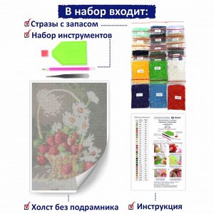 NR-136 Картина (Корзинка с ромашками и клубникой) Алмазная мозаика 29.5x20.5см, 28 цветов