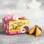 Печенье с предсказаниями «Новогодних чудес»: с посыпкой, 3 шт.