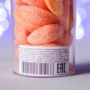 Фигурный сахар «Сладкого Нового года!» цитрусовые дольки со вкусом мандарина, оранжевые, 200 г