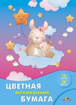 Набор цветной бумаги мелованной А4 16л 16цв "Друзья зайчата" С0947-30 АппликА {Россия}