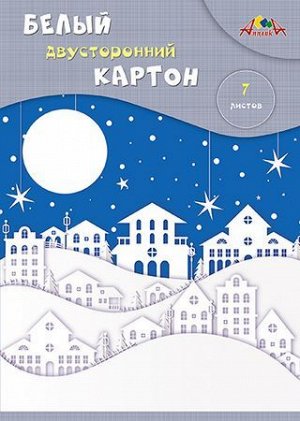 Набор картона белого А4   7л  двусторонний мелованный "Зимний город" С0261-26 АппликА {Россия}