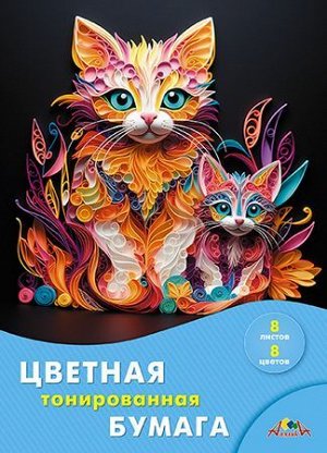 Набор цветной бумаги тонированной А4  8л  8цв "Цветные кошки" С2767-16 АппликА {Россия}