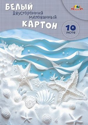 Набор картона белого А4  10л  двусторонний мелованный "Морская тема" С0686-02 АппликА {Россия}
