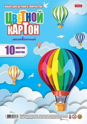Набор цветного картона мелованного А4 10л 10цв "На воздушном шаре" (088627) 32428 Хатбер {Россия}