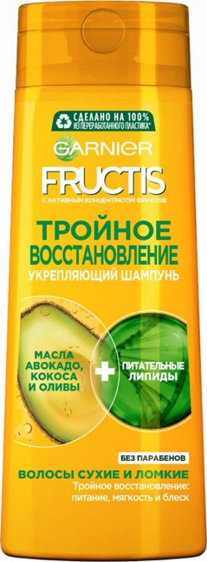 Шампунь Тройное восстановление, для поврежденных и ослабленных волос 400 мл