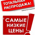 Ярмарка покупок! Быстрая раздача