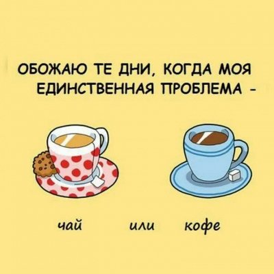 Чай и кофе — яркий, ароматный приятный подарок