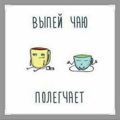 Чай и кофе — яркий, ароматный приятный подарок