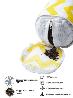 Подушка ортопедическая (Валик) с лузгой гречихи AMARO HOME Nature Roll (Зигзаг желтый)