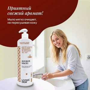 Жидкое мыло Living Dew бергамот, имбирь и ягоды асаи, 500 мл.