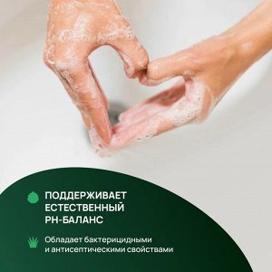 Жидкое мыло Living Dew лемонграсс, 500 мл.