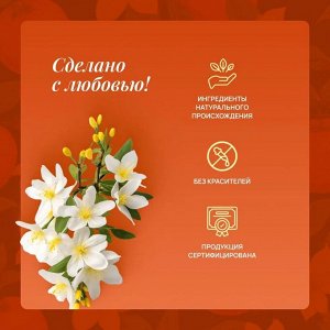 Жидкое мыло Living Dew апельсин, жасмин и белый мускус, 500 мл