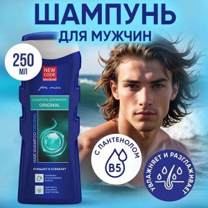 Шампунь NEW CODE ORIGINAL для нормальных волос 250 мл