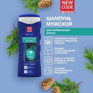 Шампунь NEW CODE ORIGINAL для нормальных волос 250 мл