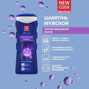Шампунь NEW CODE THERAPY против выпадения волос 250 мл