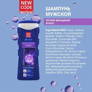 Шампунь NEW CODE THERAPY против выпадения волос 250 мл