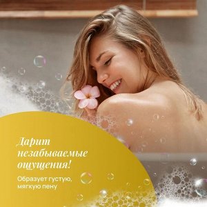 Гель для душа Авокадо и ваниль, 500 мл.