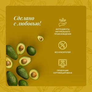 Гель для душа Авокадо и ваниль, 500 мл.