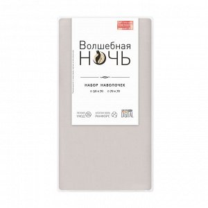 Комплект наволочек. Цвет: Smoky