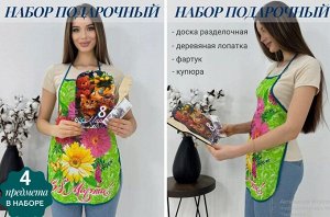 Подарочный набор
