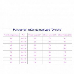 Diolche / Блуза Модная (пудра)