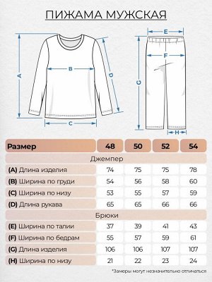 Пижама Российский размер: 52
Рост: 176 | 182
Обхват груди: 104 | 108
Артикул поставщика: 968
Ткань: Кулирная гладь-карде
Состав: 100% Хлопок
Год: 2025
Страна: Россия

Пижама мужская, состоящая из дж
