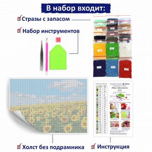 NR-45х Картина (Море подсолнухов) Алмазная мозаика 29.5x20.5см, 25 цветов