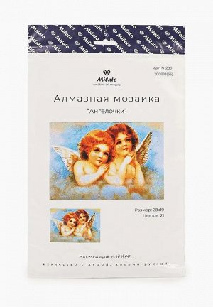 N-289 Картина (Ангелочки) Алмазная мозаика 28x19см, 21 цвет