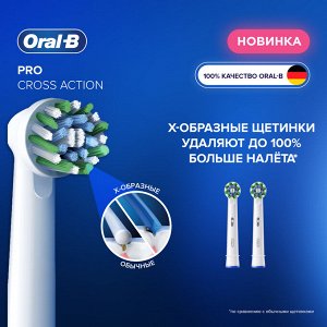 ORAL_B Насадка для электрической зубной щетки CrossAction EB50RX 2шт