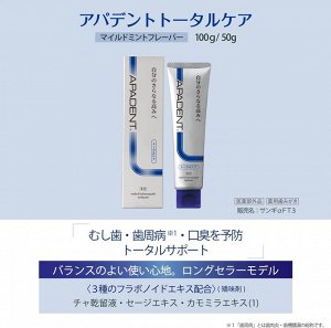 APADENT Total Care - лечебно-профилактическая зубная паста