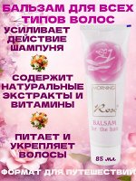 Бальзам для волос &quot;Утренняя роза&quot;