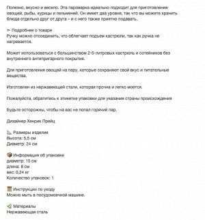KLOCKREN, Вставка для пароварки, нержавеющая сталь